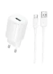 СЗУ Borofone BA102A Pudding QC3.0 (1USB-A) + кабель USB to Type-C White