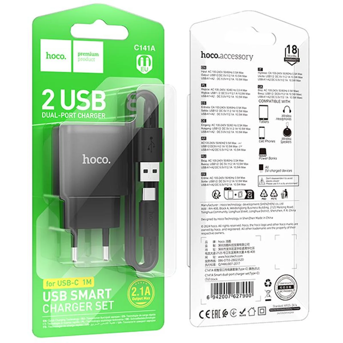 СЗУ Hoco C141A Smart 2.1A (2USB-A) + кабель USB to Type-C Black
