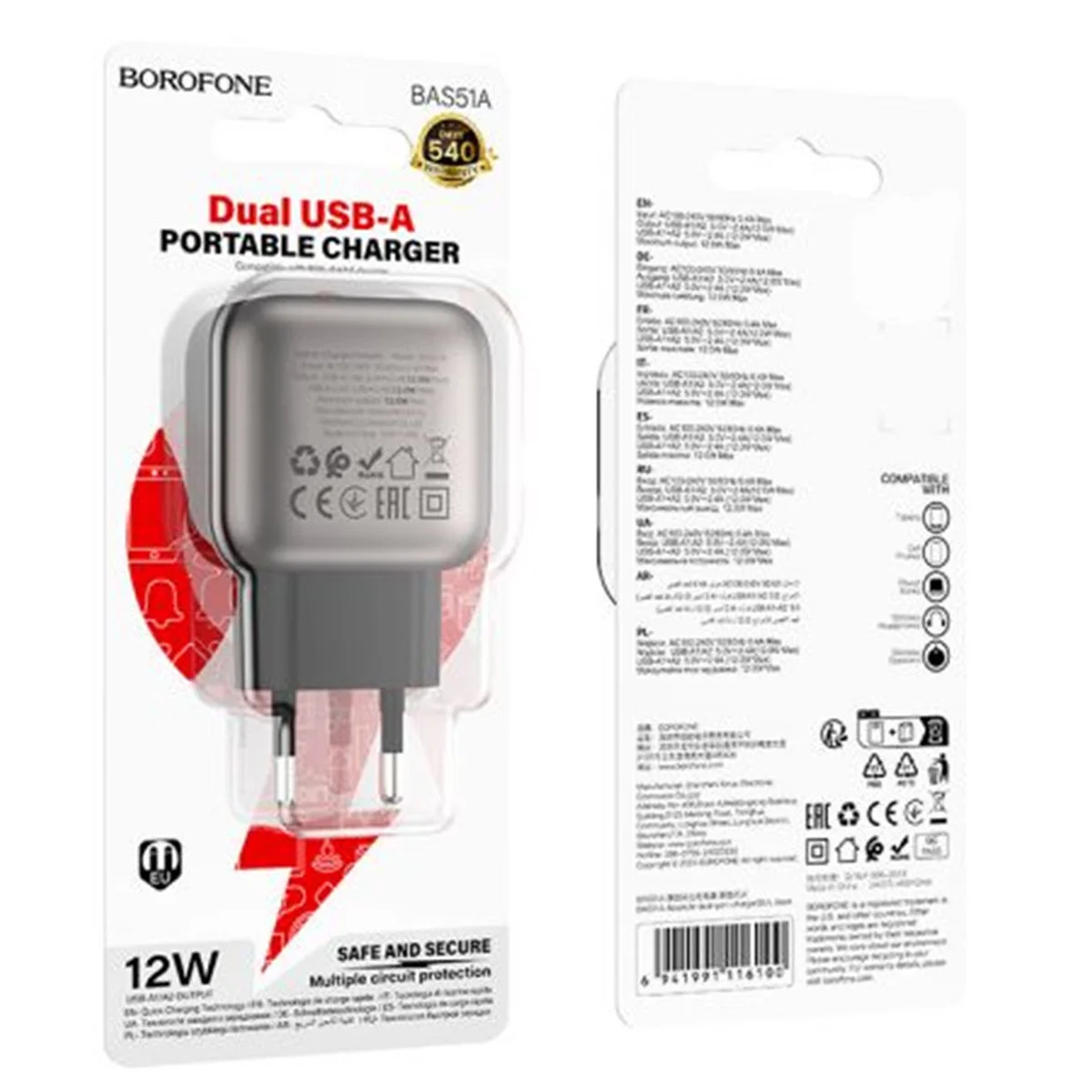 СЗУ Borofone BAS51A Absolute (2USB-A) Black