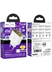 СЗУ Hoco CS43A Smart PD45W (2C) + Type-C to Type-C White