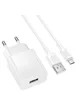 СЗУ Borofone BAS71A Source 10.5W (1USB-A) + кабель USB to MicroUSB White