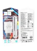 СЗУ Hoco C109A Fighter 10.5W (1USB-A) + кабель USB to Lightning White
