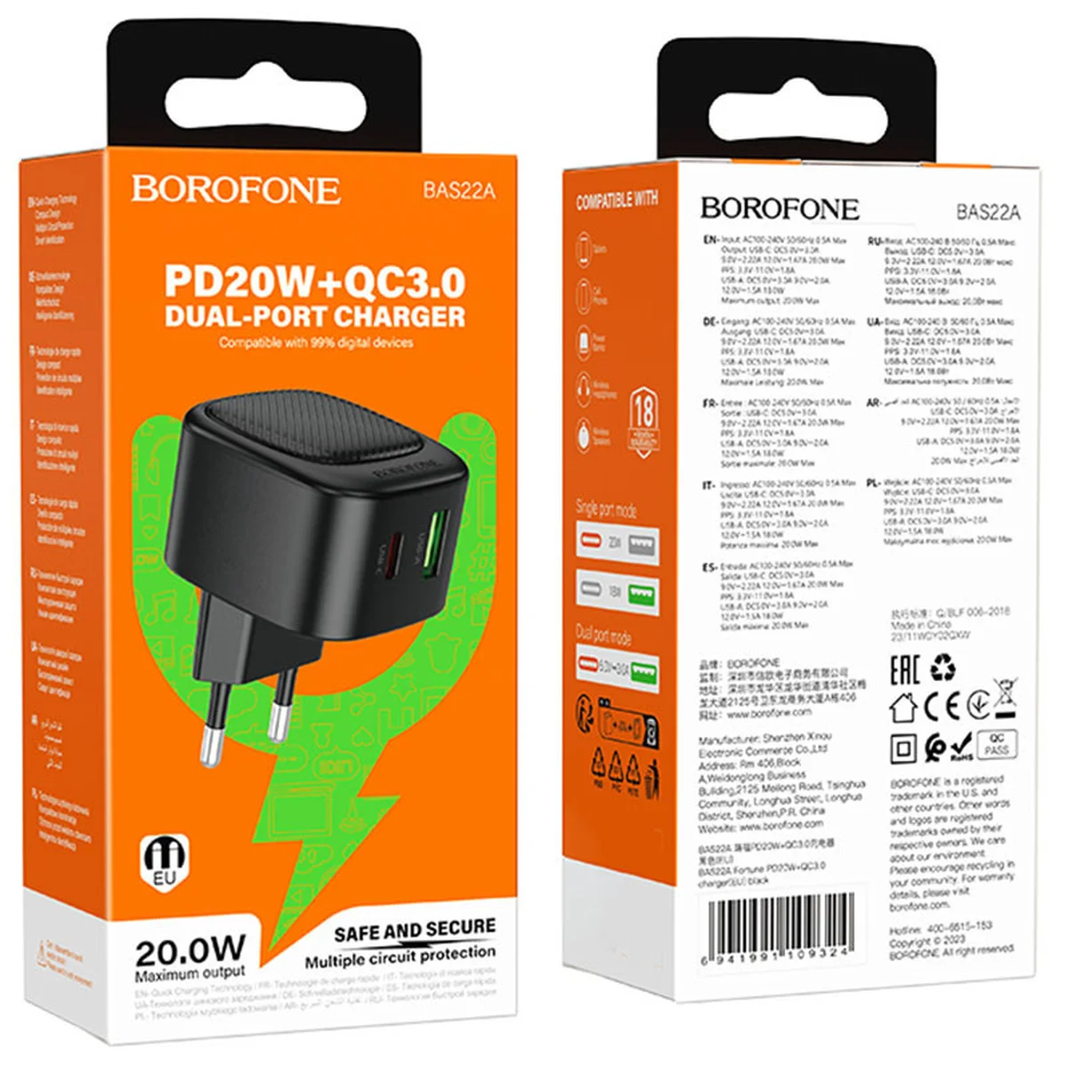 СЗУ Borofone BAS22A Fortune PD20W+QC3.0 (1C1A) Black