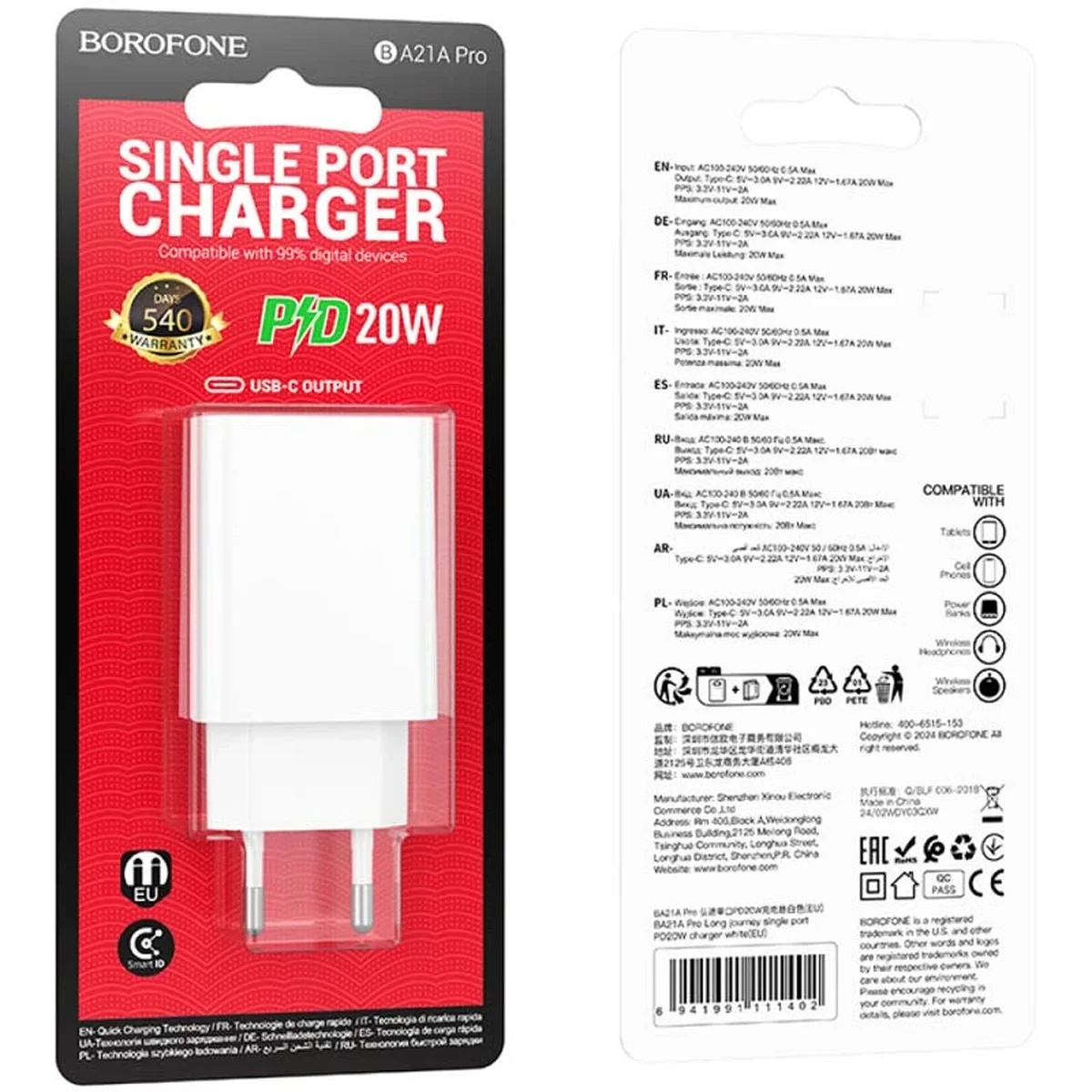 СЗУ Borofone BA21A Pro Long journey PD20W (1USB-C) White