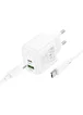 СЗУ Hoco CS54A Surplus PD20W+QC3.0 (1USB-A/1C) + кабель Type-C to Type-C White
