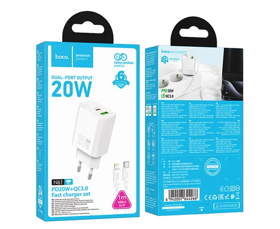 СЗУ Hoco N61 Gentle PD20W+QC3.0 (1USB-A/1C) + кабель Type-C to Lightning White