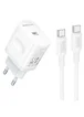 СЗУ Borofone BA99A Breeze PD20W (1USB-C) + кабель Type-C to Type-C White