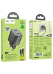 СЗУ Hoco N42 Elogiado 2C PD45W + Type to Lightning Black