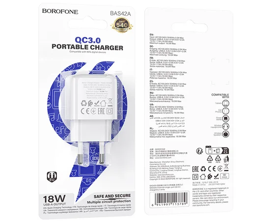 СЗУ Borofone BAS42A Potential QC3.0 (1USB-A) White