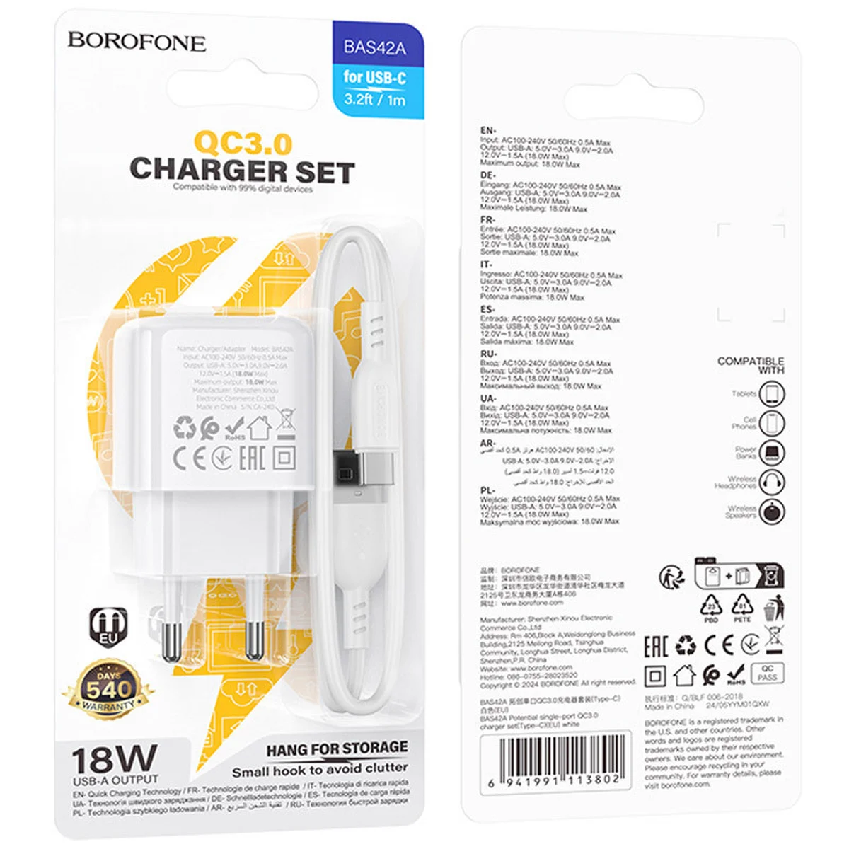 СЗУ Borofone BAS42A Potential QC3.0 (1USB-A) + Type-C White