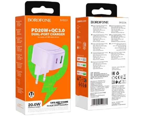 СЗУ Borofone BAS22A Fortune PD20W+QC3.0 (1C1A) Purple