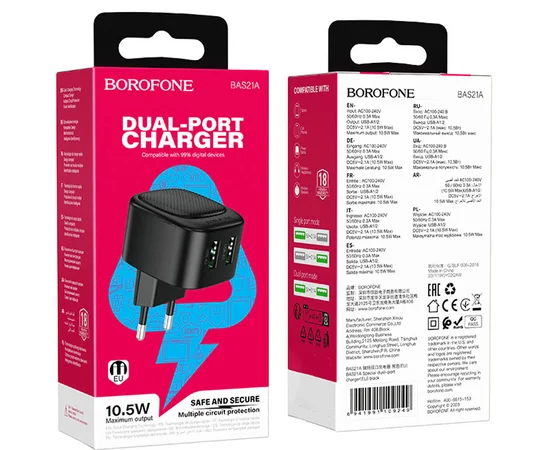 СЗУ Borofone BAS21A Special (2A) Black