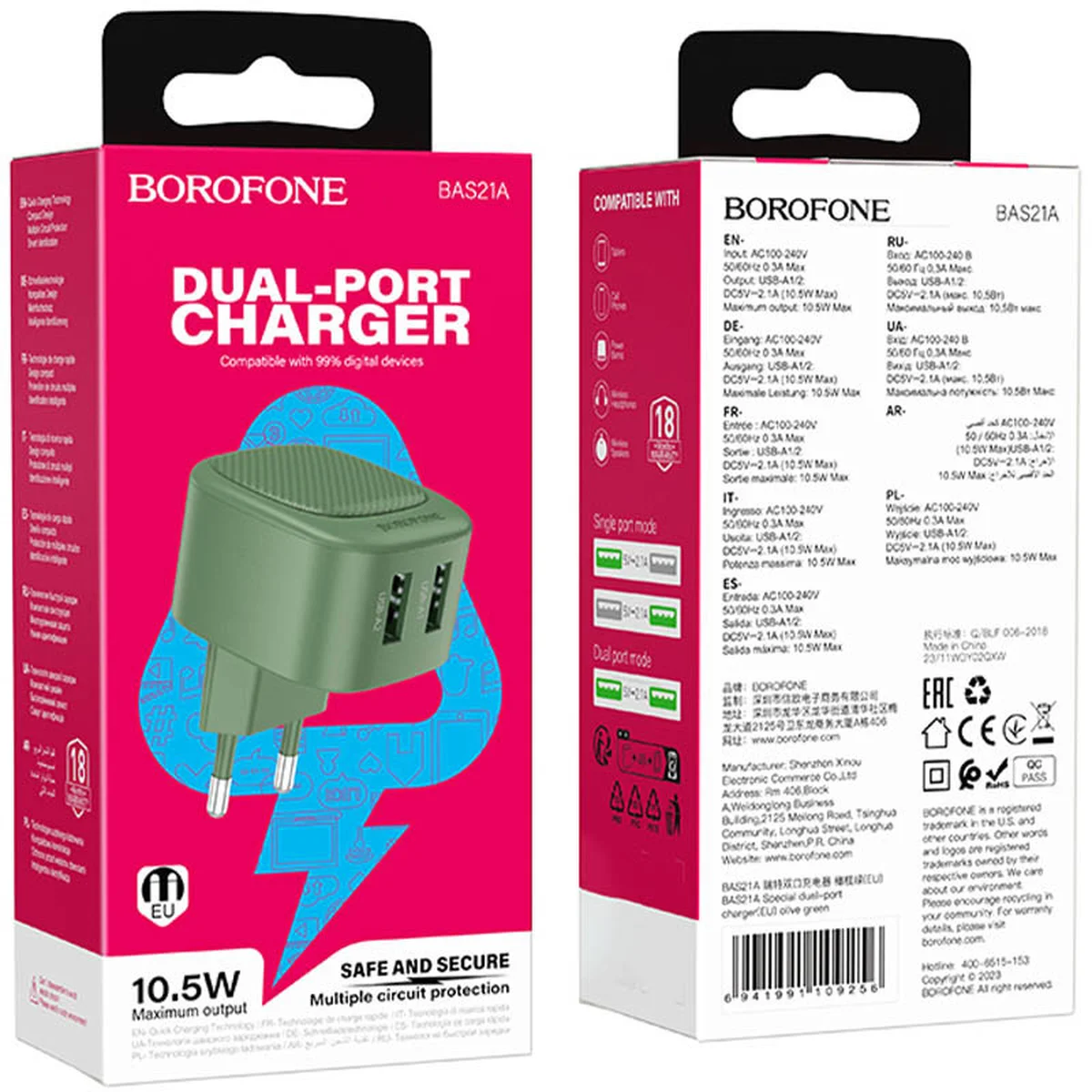 СЗУ Borofone BAS21A Special (2A) Olive Green