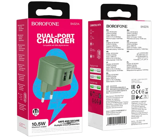 СЗУ Borofone BAS21A Special (2A) Olive Green