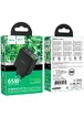 СЗУ Hoco CS44A Smart PD65W (2C1A) Black