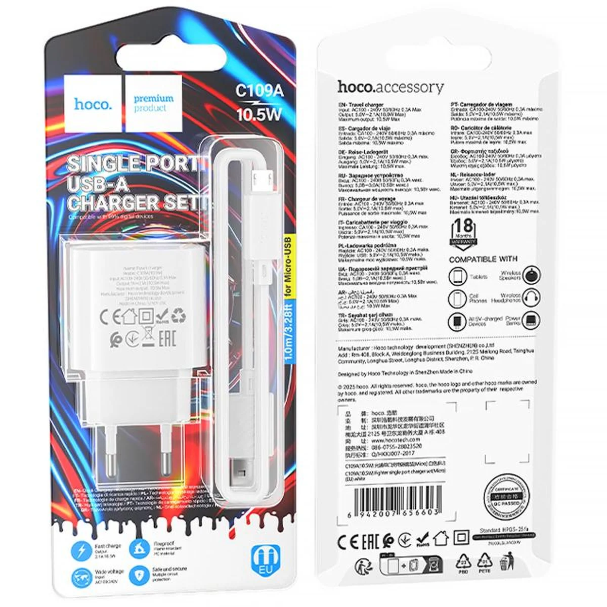 СЗУ Hoco C109A Fighter 10.5W (1USB-A) + кабель USB to MicroUSB White