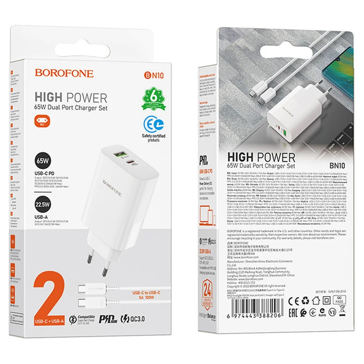 СЗУ Borofone BN10 Sunlight PD65W (1USB-A/1C) + кабель Type-C to Type-C White