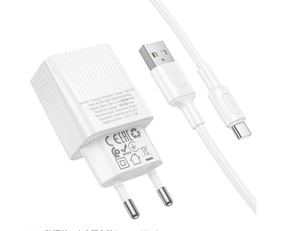 СЗУ Borofone BAS71A Source 10.5W (1USB-A) + кабель USB to Type-C White