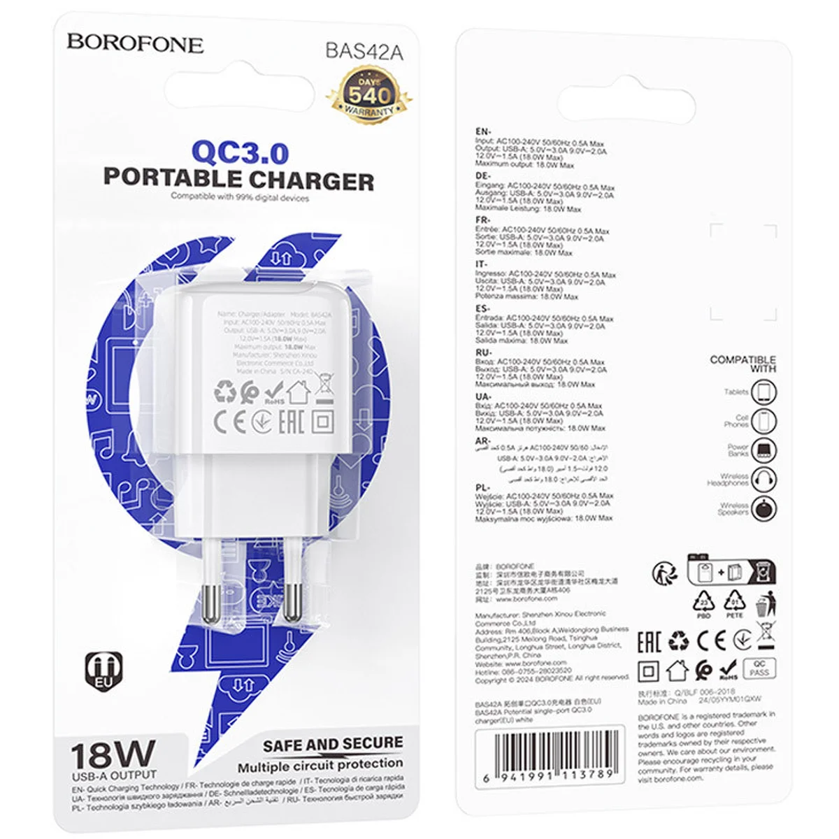 СЗУ Borofone BAS42A Potential QC3.0 (1USB-A) White