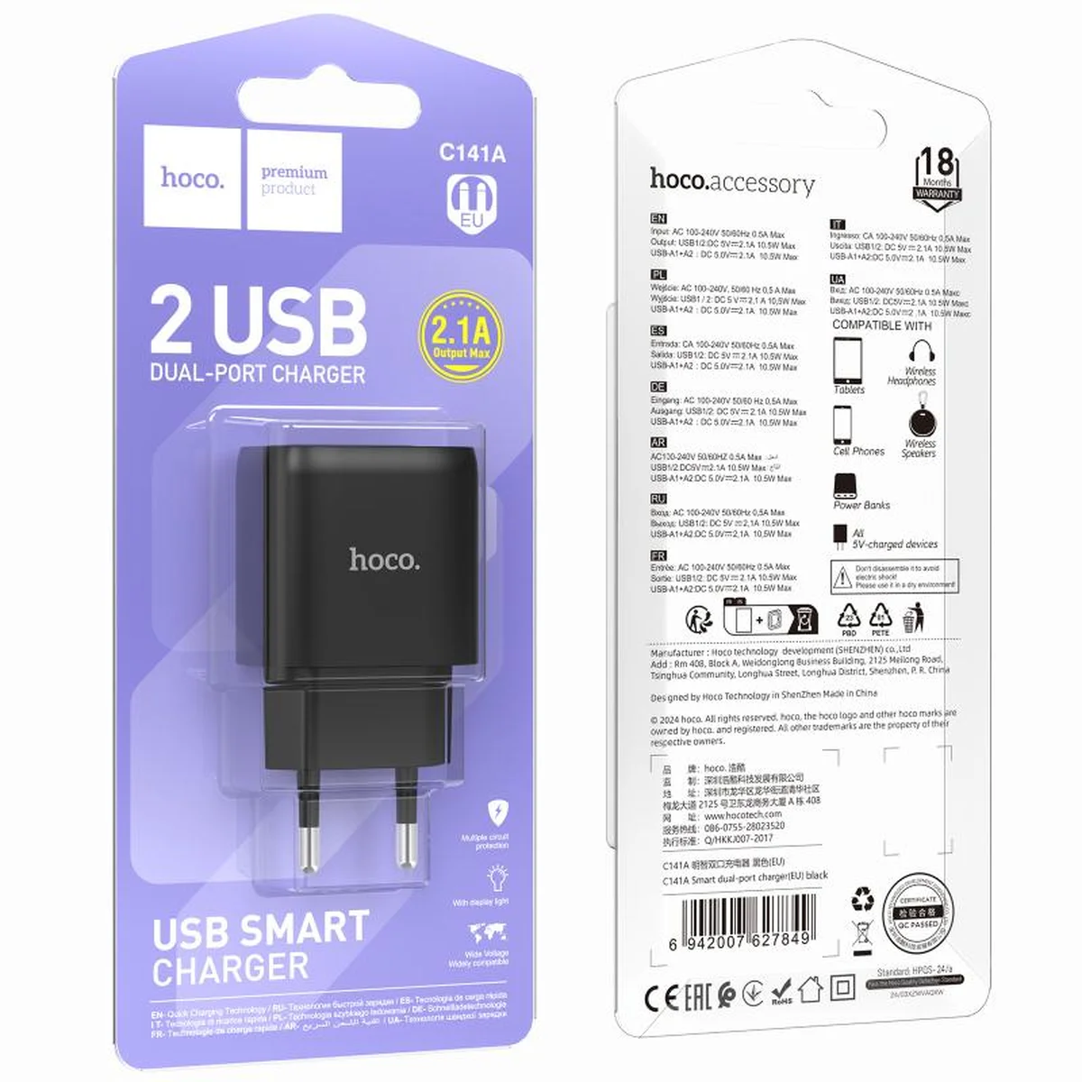 СЗУ Hoco C141A Smart 2.1A (2USB-A) Black
