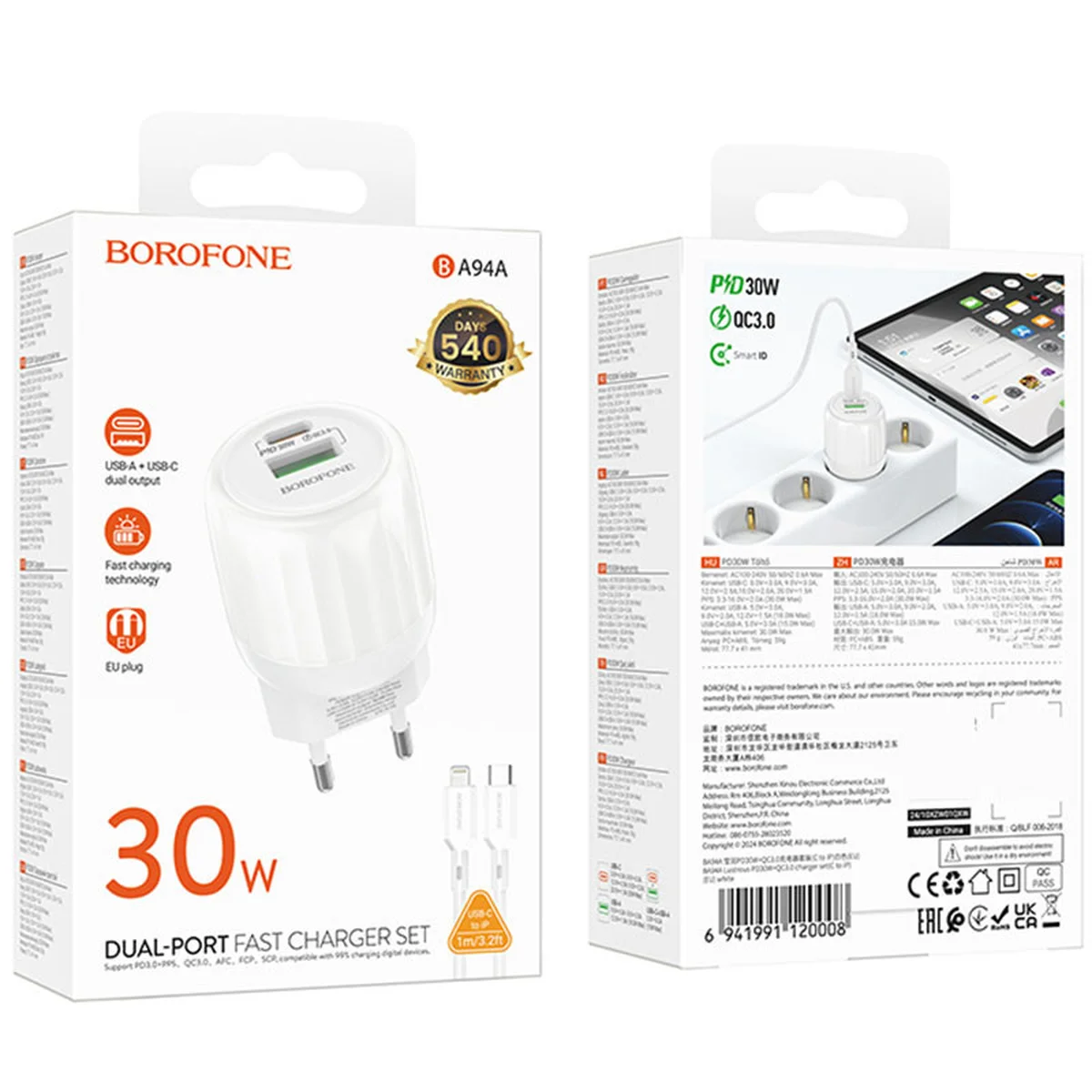СЗУ Borofone BA94A Lustrous PD30W+QC3.0 (1USB-A/1C) + кабель Type-C to Lightning White