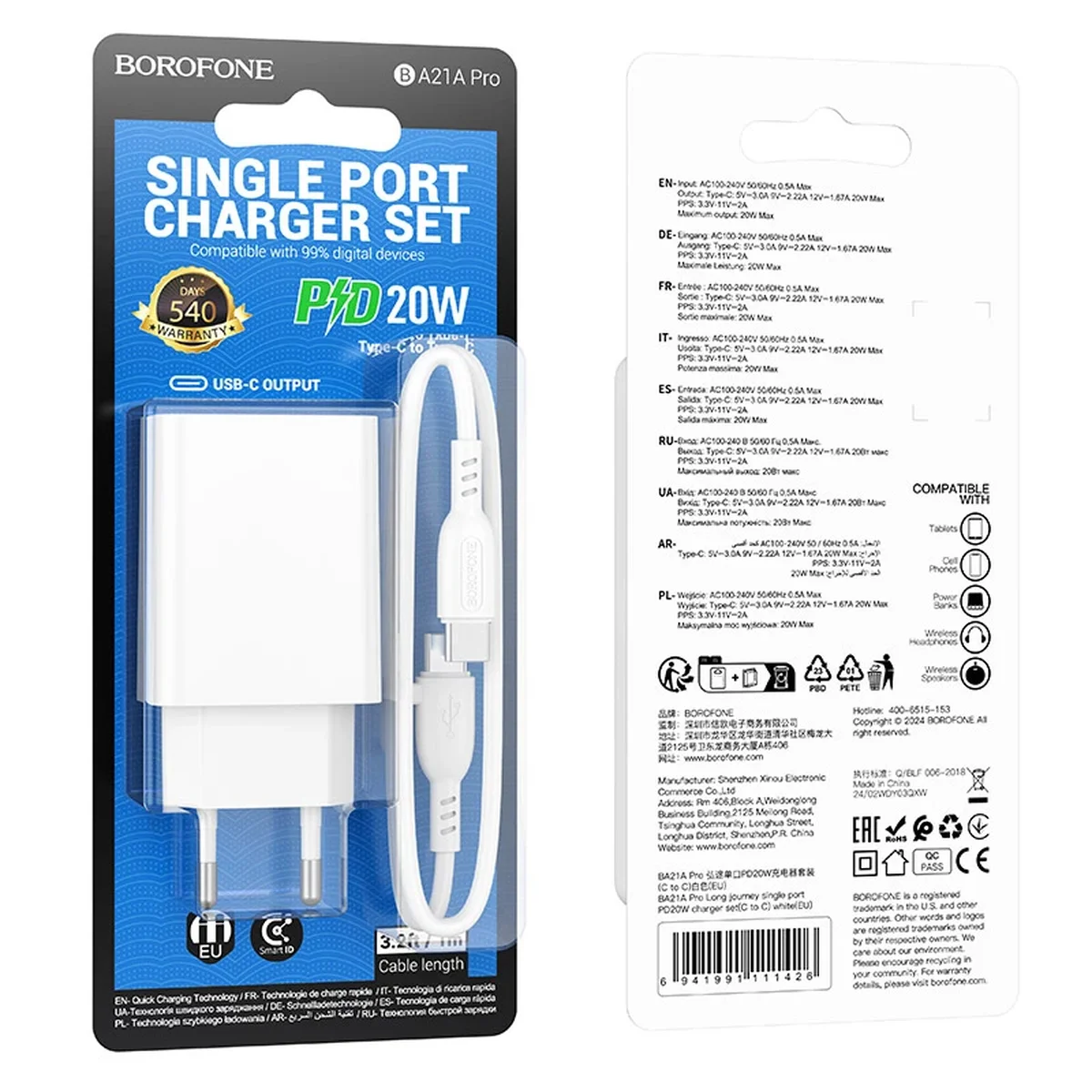 СЗУ Borofone BA21A Pro Long journey PD20W (1USB-C) + Type-C to Type-C White