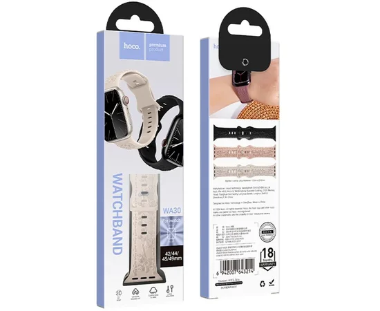 Ремешок Hoco WA30 Flexible series 3D solid color silicone strap для Apple watch 42(ser.1-3)/44/45/49 Star Color