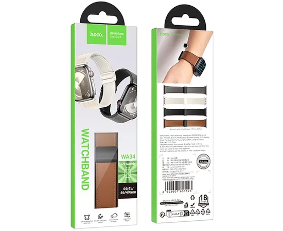 Ремешок Hoco WA34 Basic magnetic buckle silicone leather strap для Apple watch 44/45/46/49mm Brown