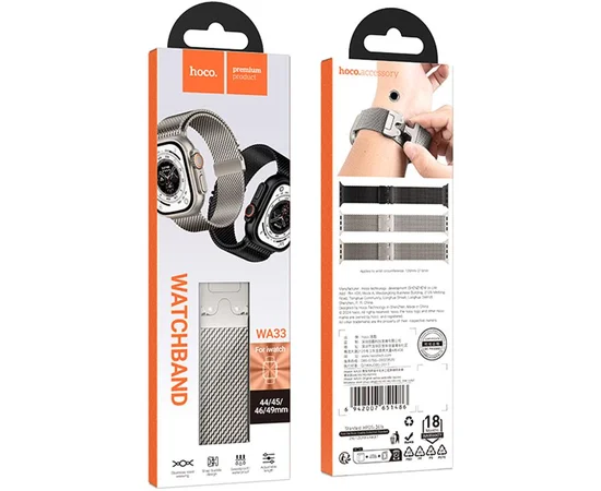 Ремінець Hoco WA33 Original series umbrella buckle Milanese steel strap для Apple watch 38/40/41/42mm Star Color
