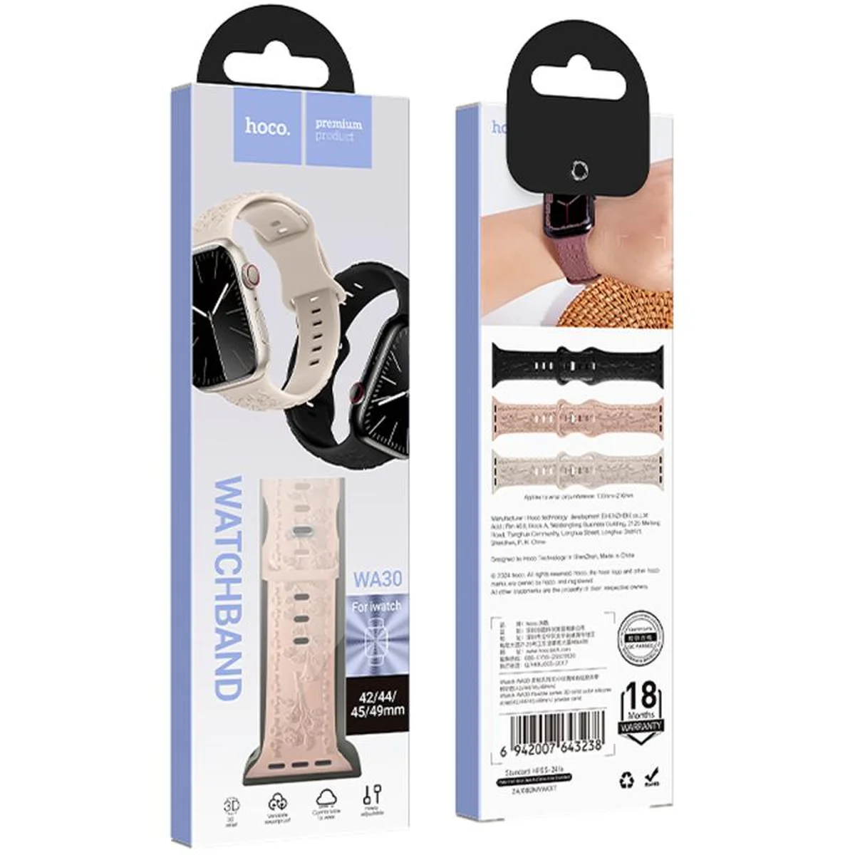 Ремешок Hoco WA30 Flexible series 3D solid color silicone strap для Apple watch 42(ser.1-3)/44/45/49 Powder Sand