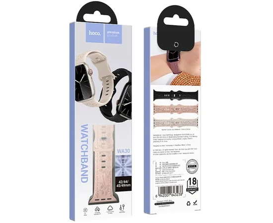 Ремінець Hoco WA30 Flexible series 3D solid color silicone strap для Apple watch 42(ser.1-3)/44/45/49 Powder Sand