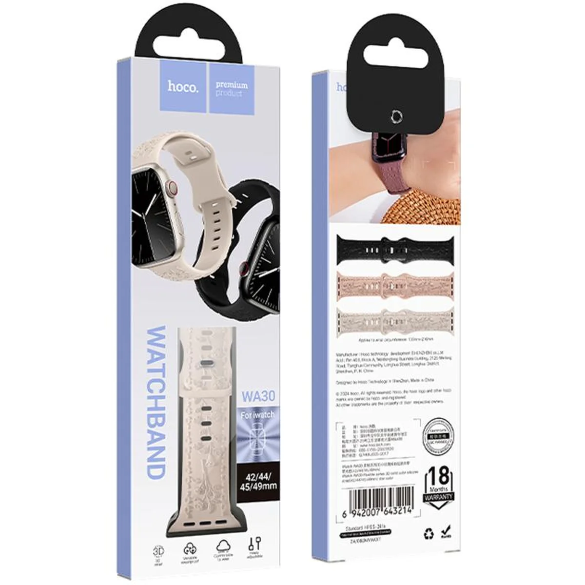 Ремінець Hoco WA30 Flexible series 3D solid color silicone strap для Apple watch 42(ser.1-3)/44/45/49 Star Color