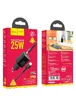 СЗУ HOCO N19 Rigorous PD25W 1Type-C + cable Type-C to Type-C Черный