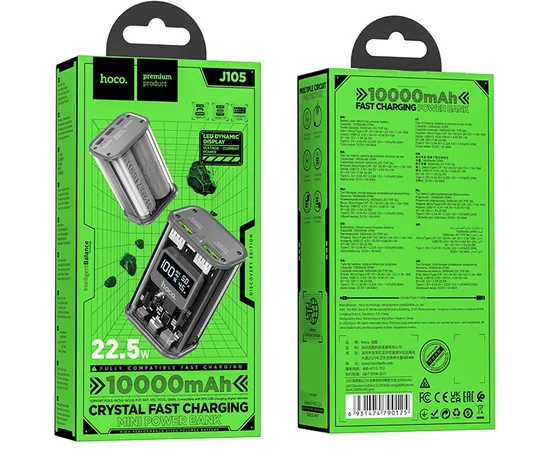 Портативное зарядное устройство Power Bank Hoco J105 Discovery Edition 22.5W 10000 mAh Gray