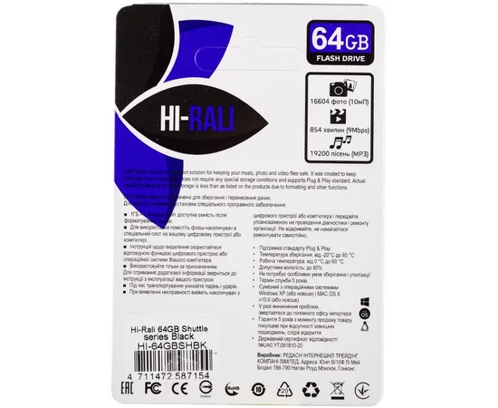Флеш накопитель USB Hi-Rali Shuttle 64 GB Черная серия Черный