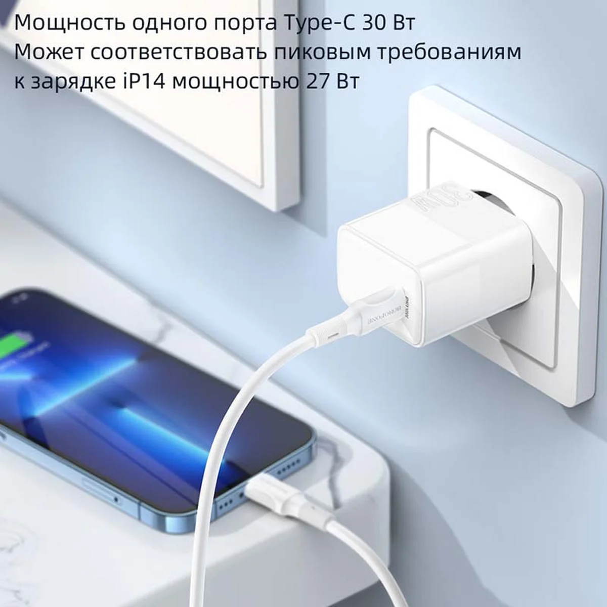 СЗУ Borofone BA77A PD30W+QC3.0 + Type-C + Type-C White