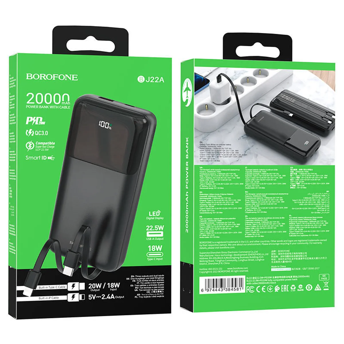 Портативное зарядное устройство Power Bank BOROFONE BJ22A 22.5W+PD20W 20000 mAh Черный