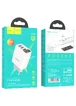 СЗУ Hoco C93A Ease charge 3-port digital display charger Белый