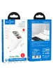 СЗУ HOCO C100A PD20W+QC3.0 + Type-C to Lightning White