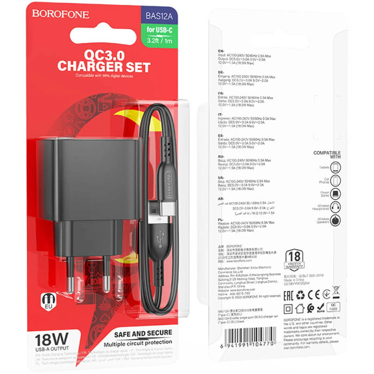 СЗУ Borofone BAS12A Erudite QC3.0 + Type-C Black