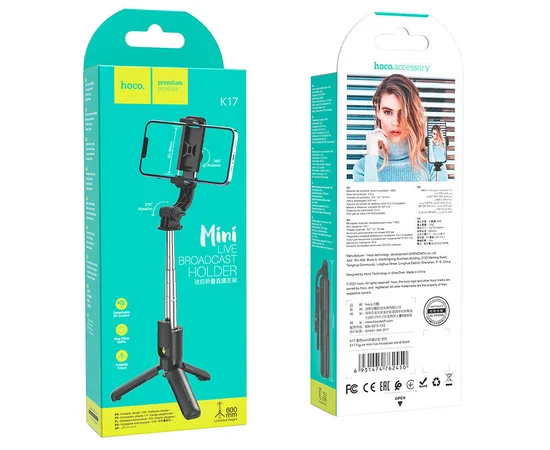 Монопод для селфі Hoco K17 Figure mini live broadcast stand Чорний