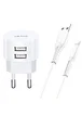 СЗУ USAMS T20 Dual USB Round Travel Charger (EU)+U35 lightning charging Белый