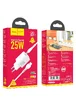 СЗУ HOCO N19 Rigorous PD25W 1Type-C + cable Type-C to Type-C Белый