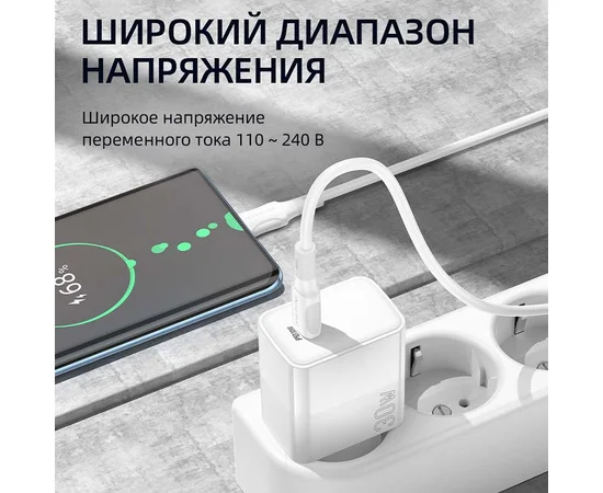 СЗУ Borofone BA77A PD30W+QC3.0 + Type-C + Type-C White