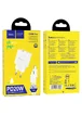 СЗУ HOCO C80A Plus Rapido PD20W+QC3.0 (1Type-C/1USB) + Type-C to Type-C White
