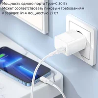 СЗУ Borofone BA77A PD30W+QC3.0 + Type-C + Lightning White