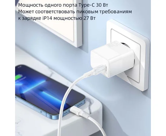 СЗУ Borofone BA77A PD30W+QC3.0 + Type-C + Lightning White