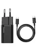 СЗУ Baseus Super Si Quick Charger 1C 25W + Cable Type-C to Type-C 3A (1m) Черный