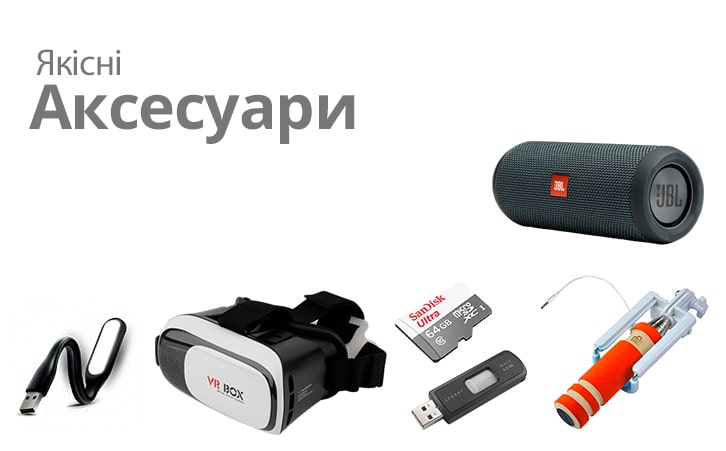 Аксесуари для iPhone, Apple