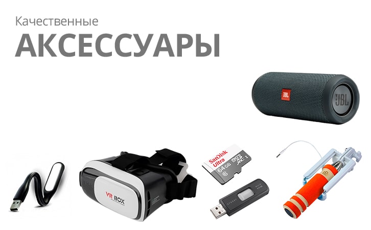 Аксессуары для iPhone, Apple